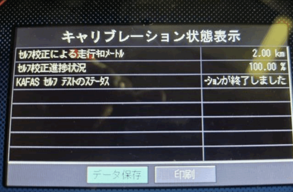 豊中市 BMW 1シリーズ ADASカメラ対応エーミング施工